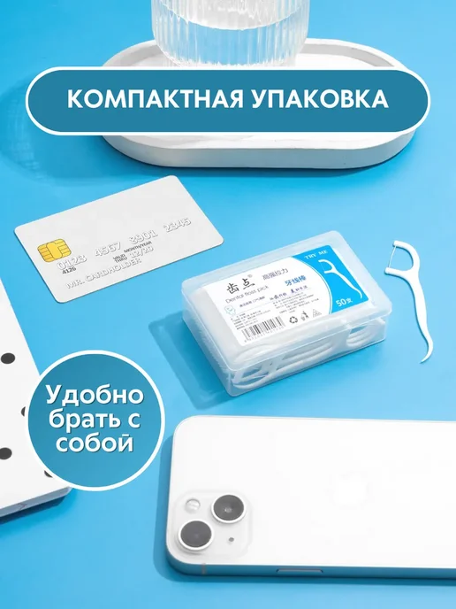 Aldik Флоссеры 150 штук Зубная нить с зубочисткой, вариант, фото 3