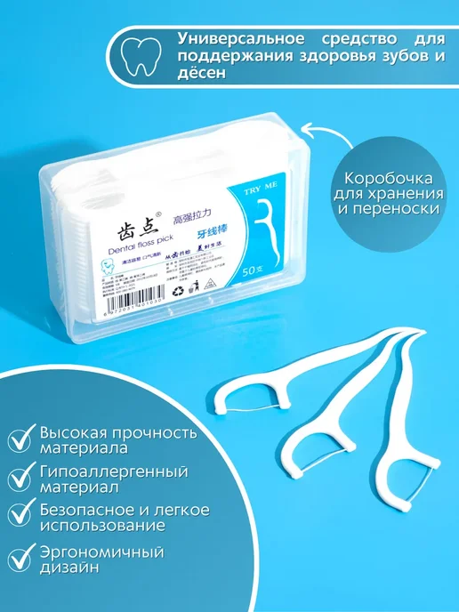 Aldik Флоссеры 150 штук Зубная нить с зубочисткой, вариант, фото 4