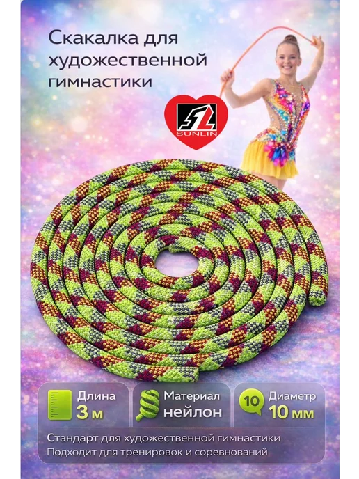 Скакалка для художественной гимнастики, зеленый