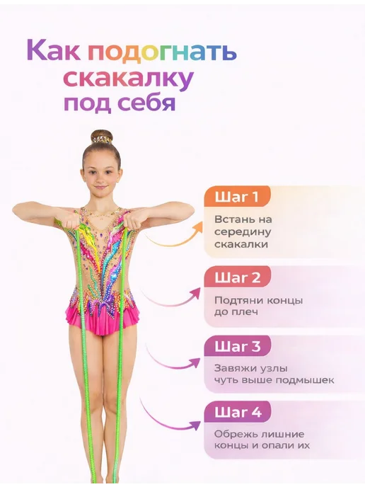 Скакалка для художественной гимнастики, зеленый, фото 3
