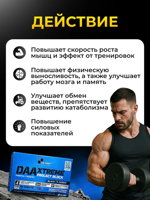 DAA XTREME Аспарпагиновая кислота Olimp Тестобустер, вариант, фото 2