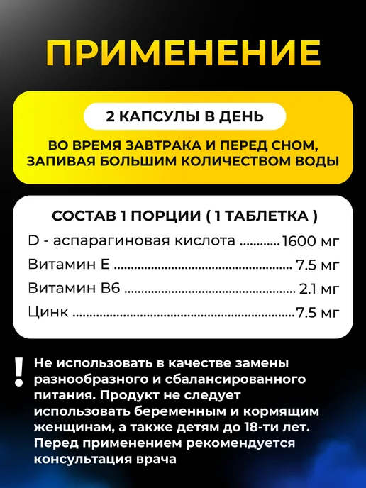 DAA XTREME Аспарпагиновая кислота Olimp Тестобустер, вариант, фото 3