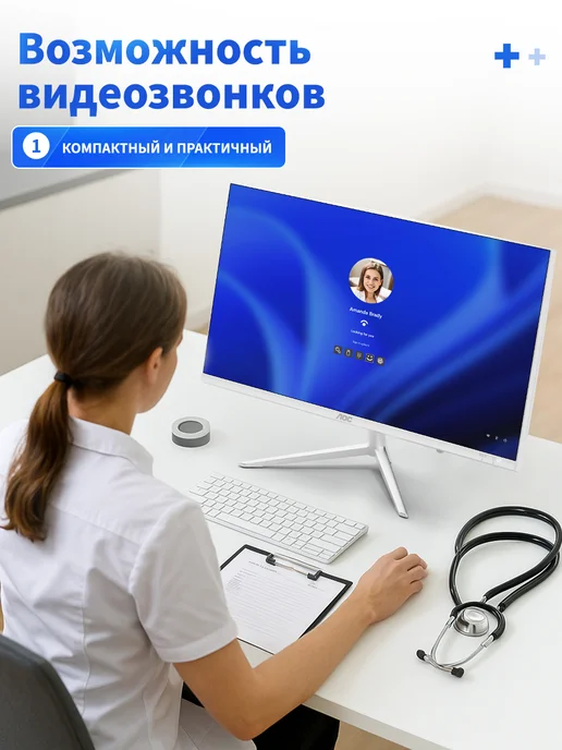 AOC 27" Моноблок i7, WIFI Домашний Офис & Развлечения UPS, белый, фото 5