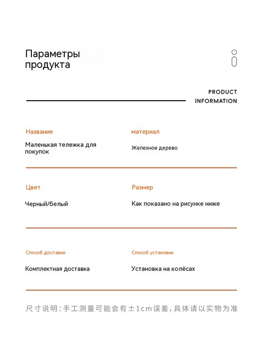Тележка Чёрный, белый, фото 17