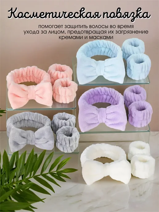 Повязка на голову косметическая для умывания и макияжа, голубой, фото 2