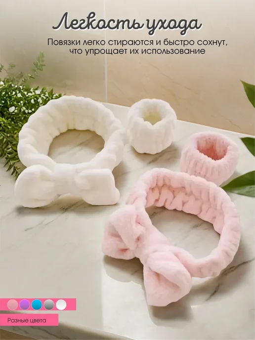 Повязка на голову косметическая для умывания и макияжа, белый, фото 3