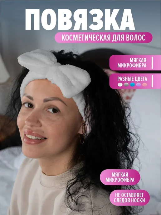Повязка на голову косметическая для умывания и макияжа, серый