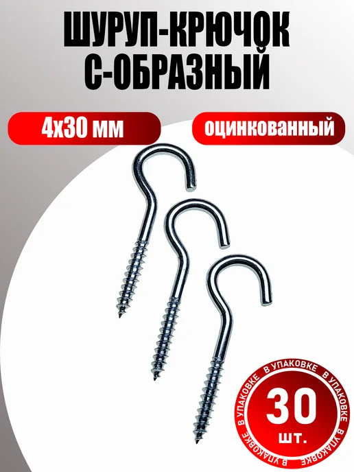 Konung Tools Шуруп полукольцо 3х30 С-образный (40 шт), 4x30, 30 шт