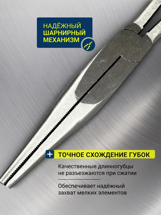 узкогубцы удлиненные прямые, синий, фото 3