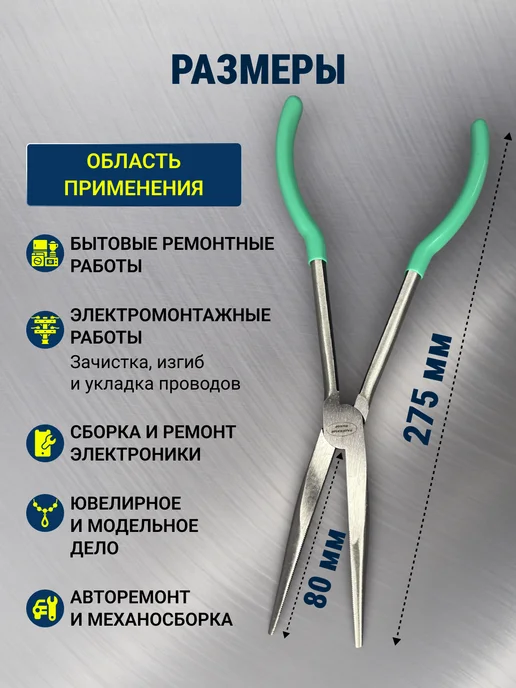 узкогубцы удлиненные прямые, синий, фото 5