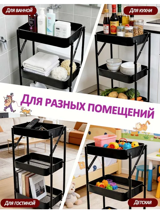 Детский стеллаж для игрушек на колесиках металлическая, черный, в упаковке 3 кг, фото 4