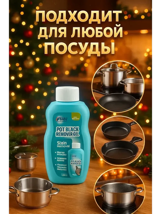 Brand Lana Средство для посуды для удаления жира и нагара, вариант