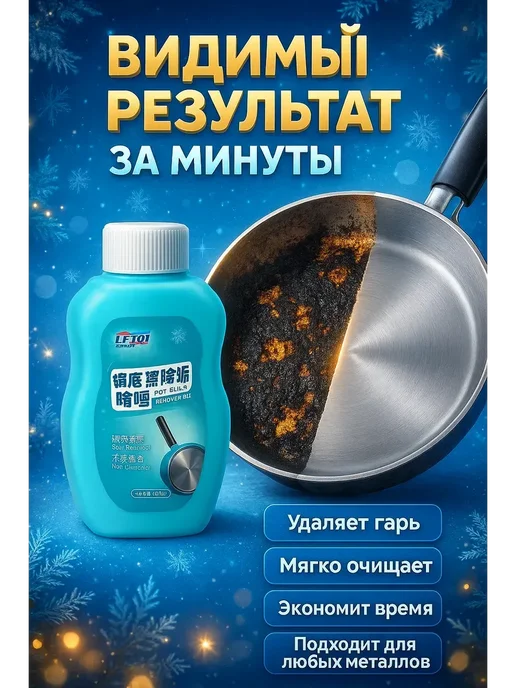 Brand Lana Средство для посуды для удаления жира и нагара, вариант, фото 2