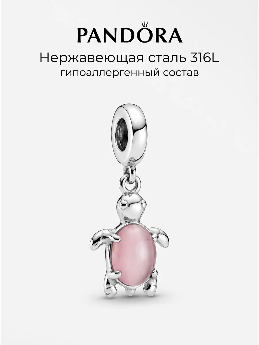 Шарм на браслет черепашка розовая