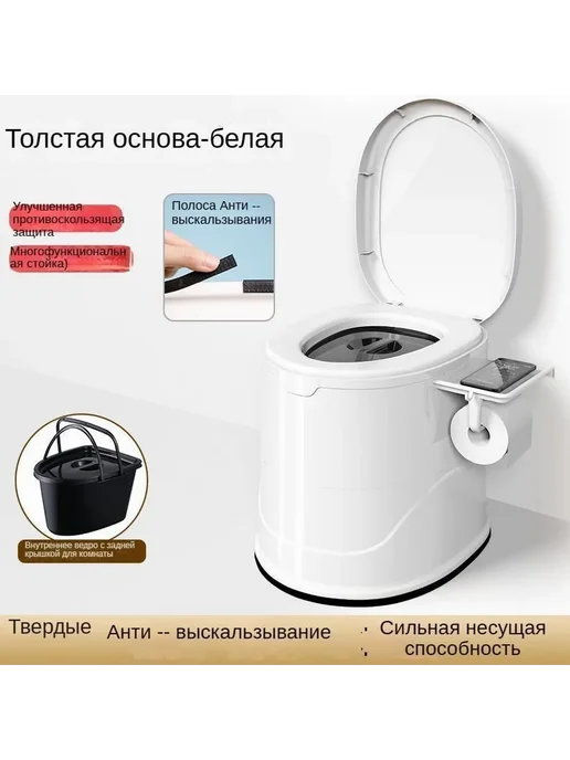 Биотуалет Белый, белый