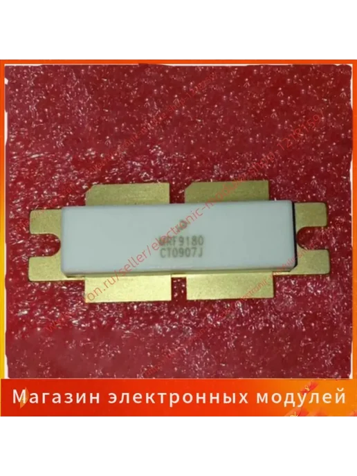 Комплектующее для торг оборуд MRF9180, вариант