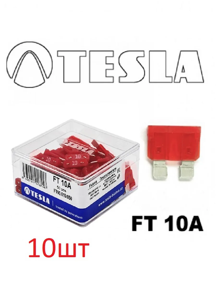 Предохранитель 10A TESLA 10шт. серия FT