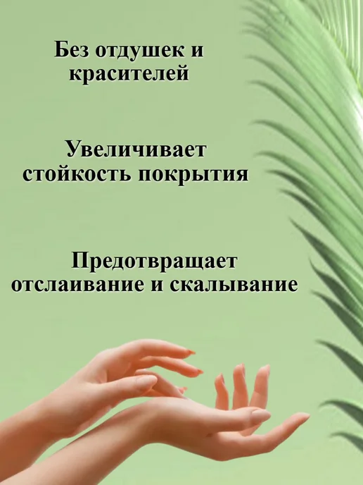 FOR YOU Жидкость 2в1 для обезжиривания и снятия липкого слоя 100мл, 500 мл, фото 2