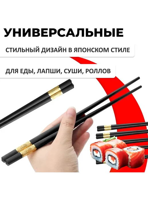 Палочки для еды 24 см Черный, черный, фото 3