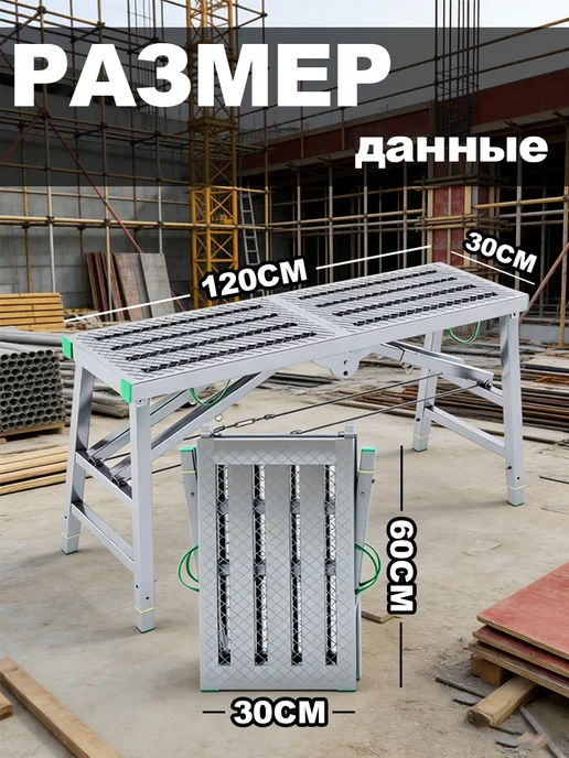 Козлы строительные стол малярный, серый, фото 2