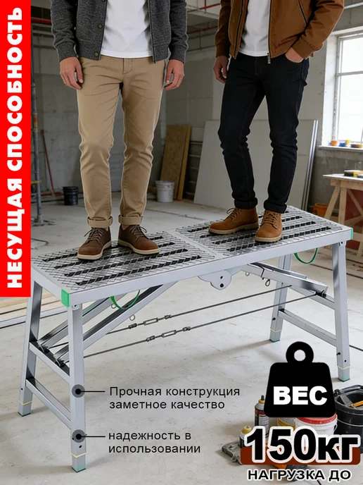 Козлы строительные стол малярный, серый, фото 8