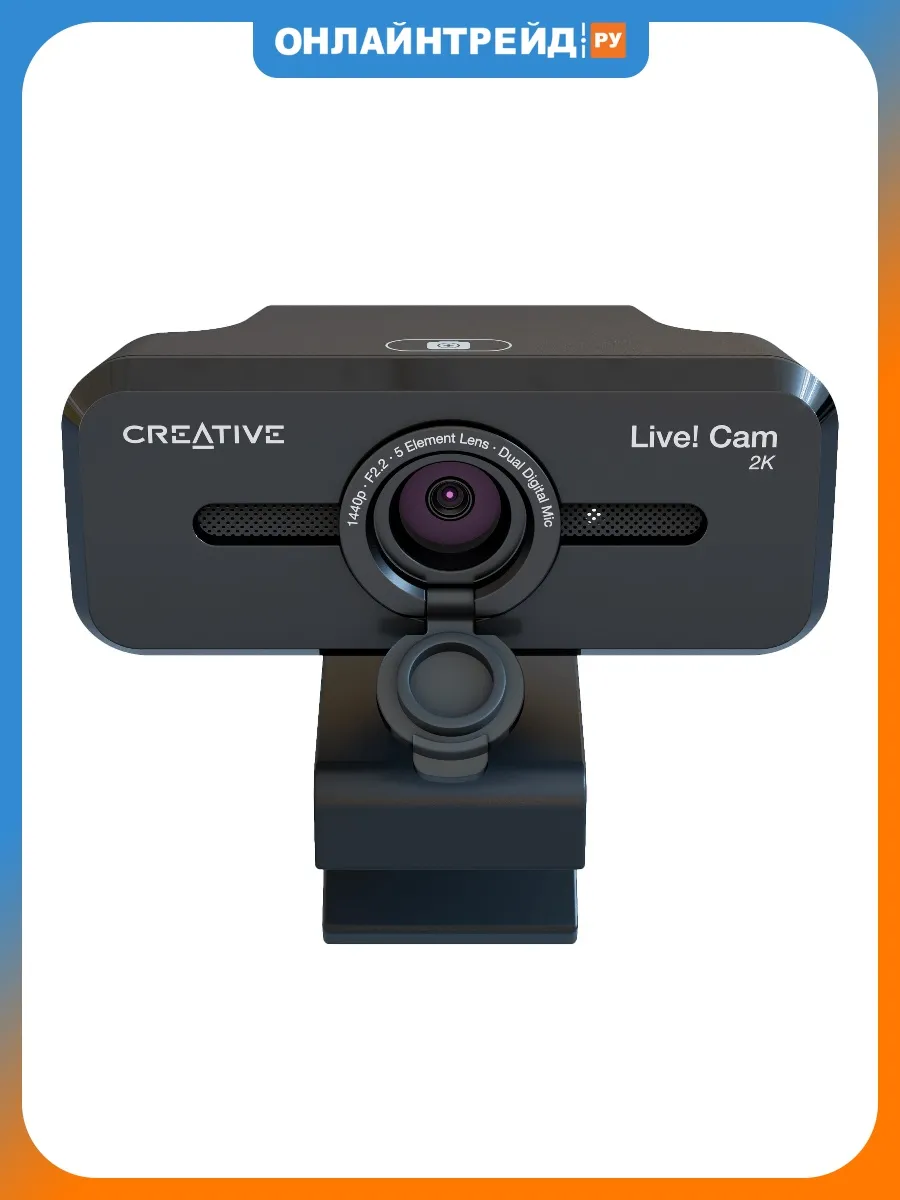 Веб-камера Creative Live Cam Sync V3 (2K QHD)