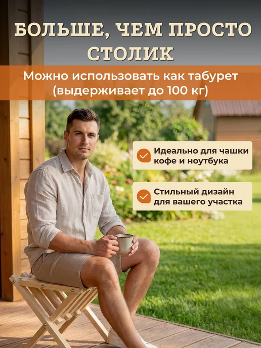 KOMaxWOOD Садовый складной столик деревянный Кентукки, белый, фото 2