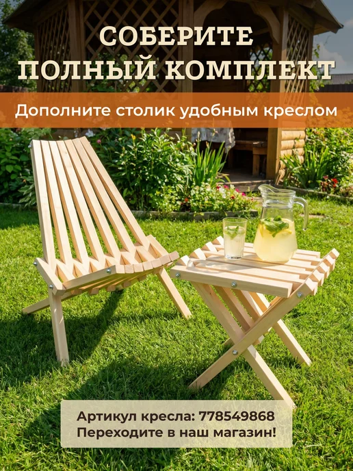 KOMaxWOOD Садовый складной столик деревянный Кентукки, белый, фото 7