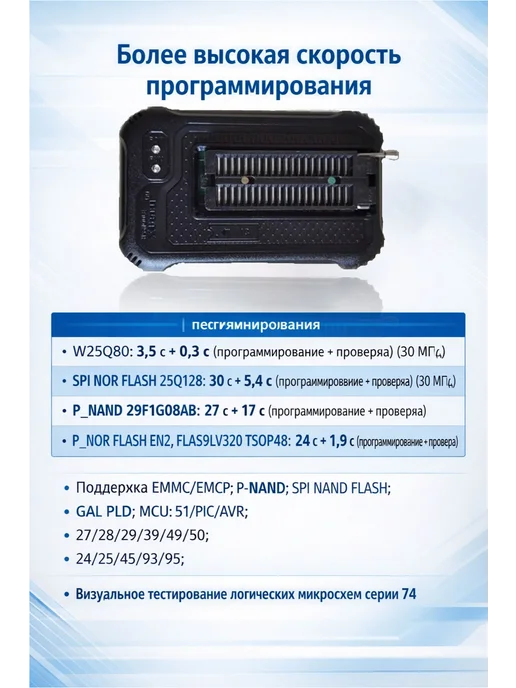 XGecu T48 TL866II — универсальный программатор микросхем, TL866II универсальный микросхем, фото 3