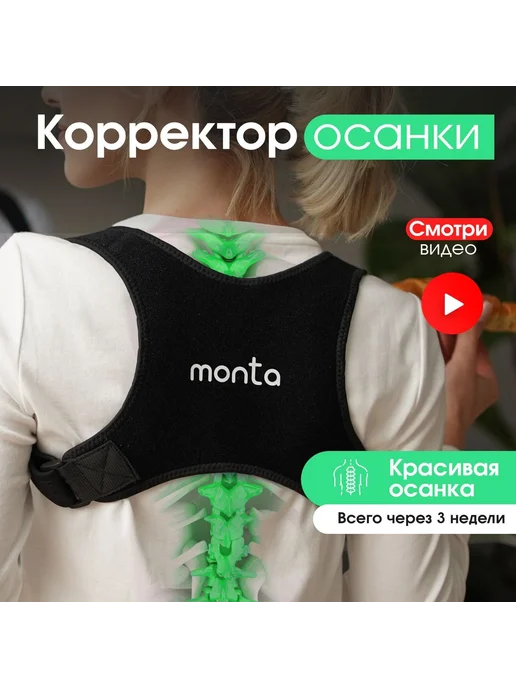 Корректор осанки универсальный черный Размер L, черный