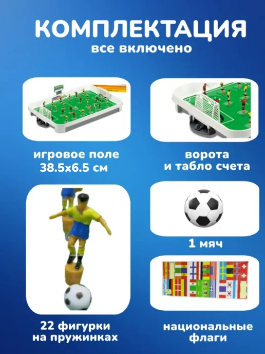 Развивающий большой настольный футбол для детей, белый, фото 2