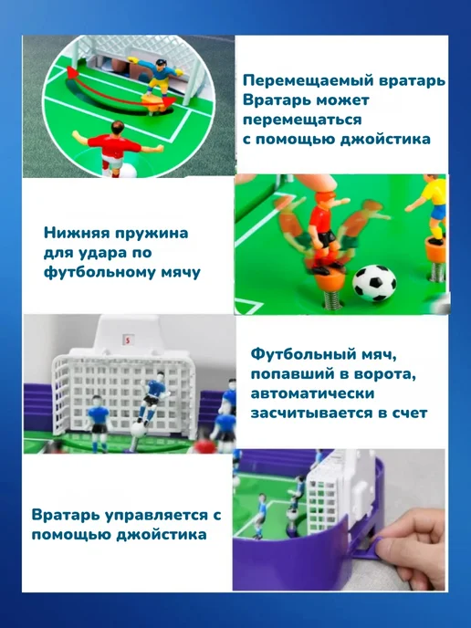 Развивающий большой настольный футбол для детей, белый, фото 3