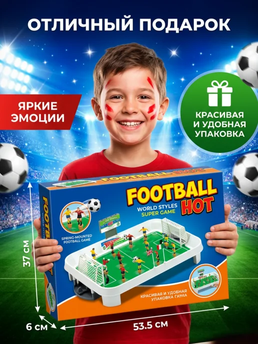 Развивающий большой настольный футбол для детей, белый, фото 5