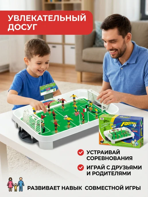 Развивающий большой настольный футбол для детей, белый, фото 6