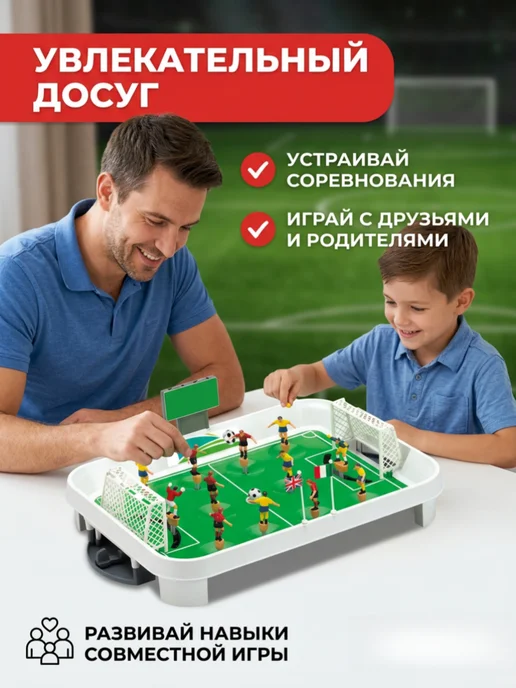 Развивающий большой настольный футбол для детей, белый, фото 8