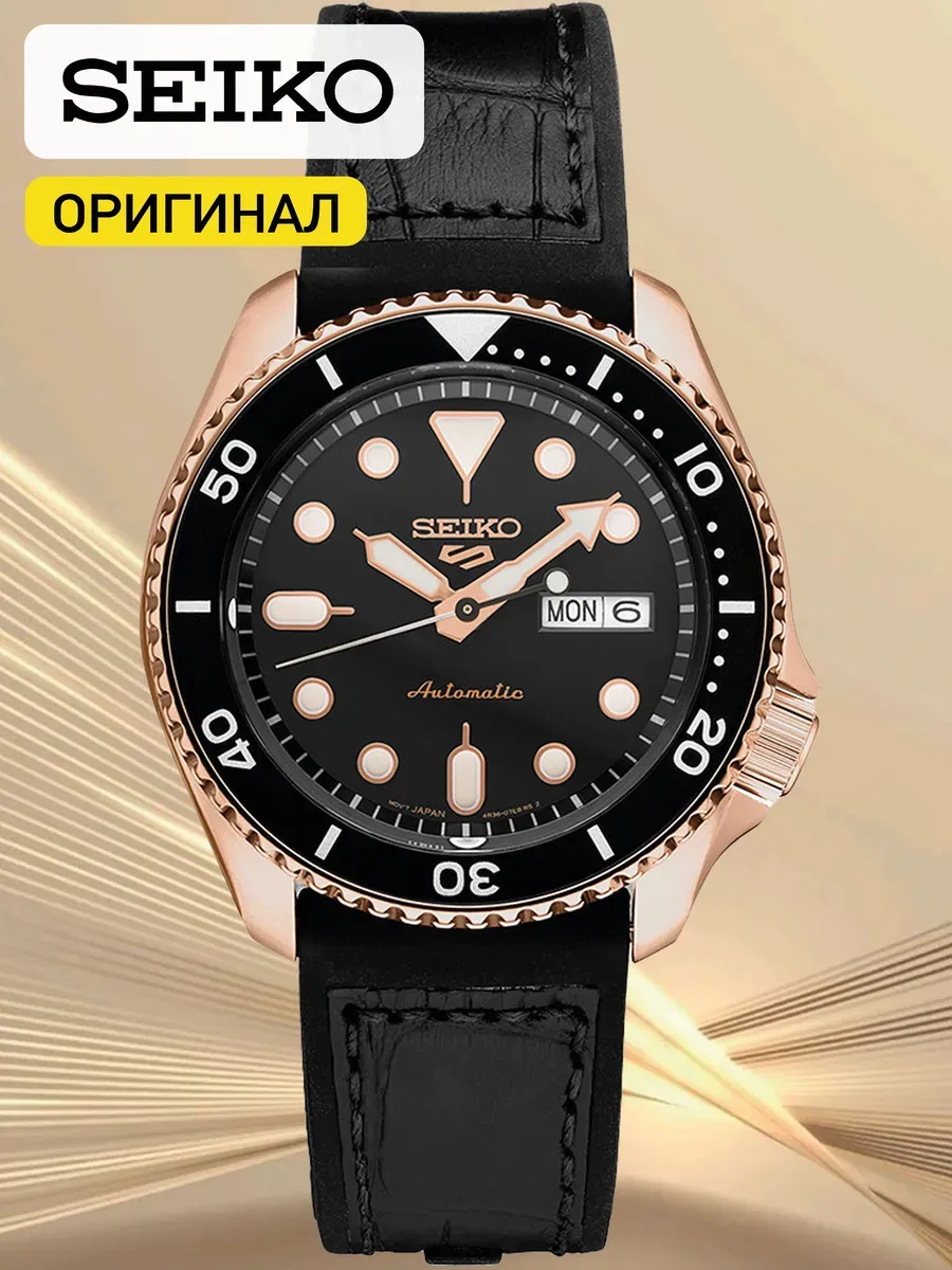 Часы 5 Sports Seiko SRPD76K1