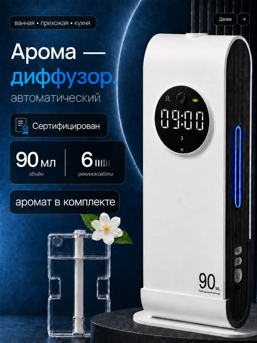 Dig All Аромадиффузор для дома электрический, вариант