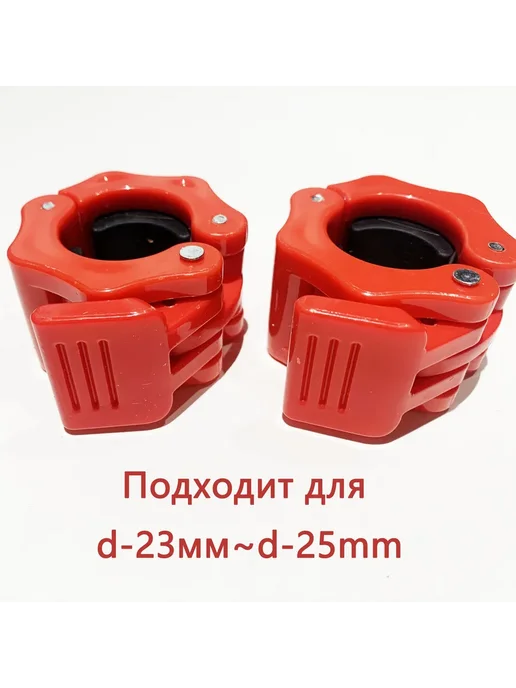 Замок для грифа красный, красный