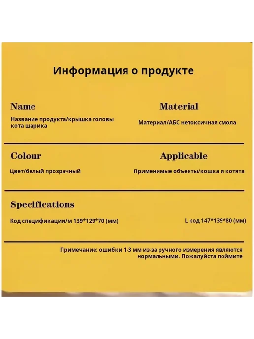 Прозрачный ABS шлем для кошек L, вариант, фото 8