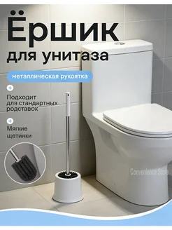 Ершик для унитаза с подставкой подвесной напольный