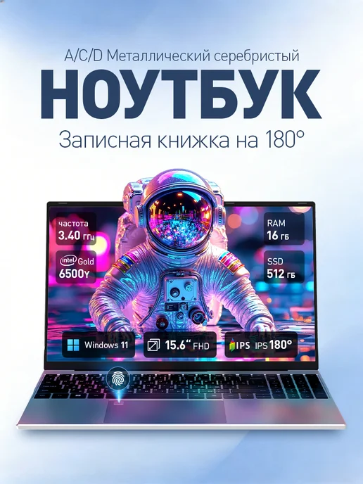 W&O Hоутбуки для Игр, Работы и Учёбы 15.6"RAM 16GB SSD 512GB, 16 ГБ, 512 ГБ