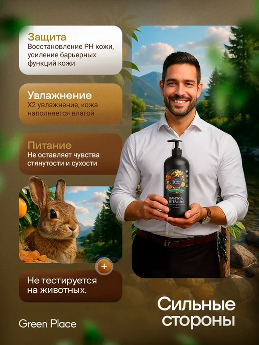 GREEN PLACE Шампунь для волос 1000 мл, 1 л, фото 2