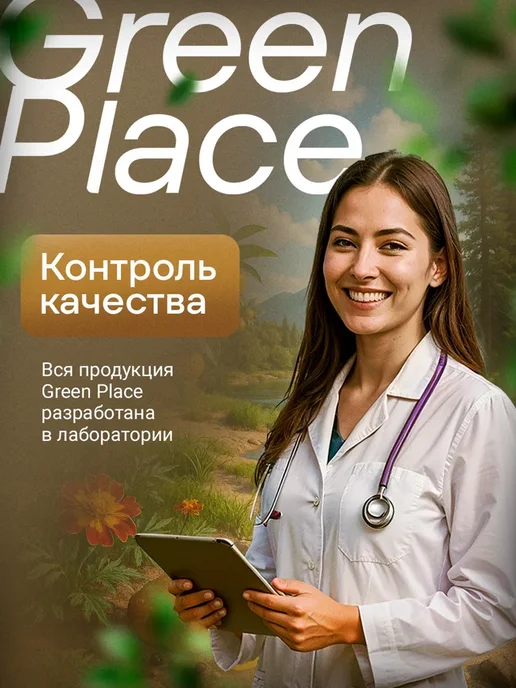 GREEN PLACE Шампунь для волос 1000 мл, 1 л, фото 8