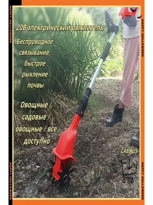 Электротяпка 20В "Красный" Li несамоходная Фреза для почвы, красный