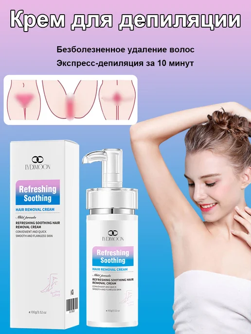 Крем для депиляции 100 г, 100 г