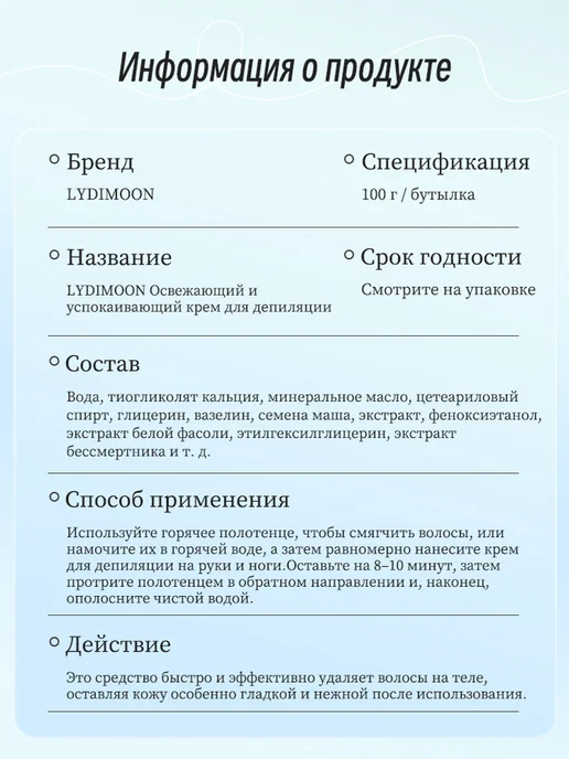 Крем для депиляции 100 г, 100 г, фото 8