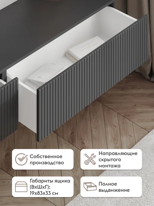 Правила мебели Тумба под телевизор Амели Черный графит, черный, фото 4