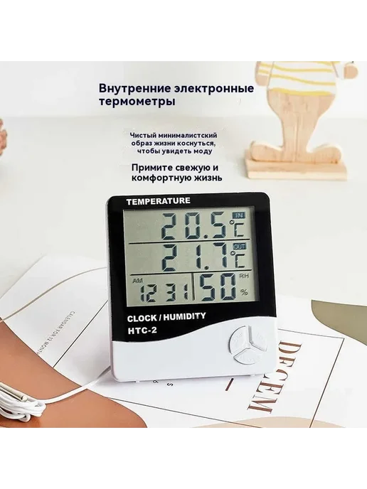Гигрометр Термометр Комнатный Уличный, Белый, Черный 1 шт, 1 шт, фото 2