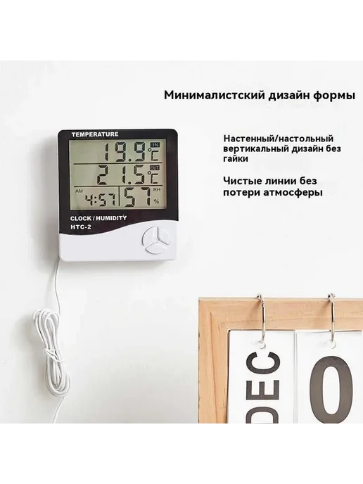 Гигрометр Термометр Комнатный Уличный, Белый, Черный 1 шт, 1 шт, фото 3