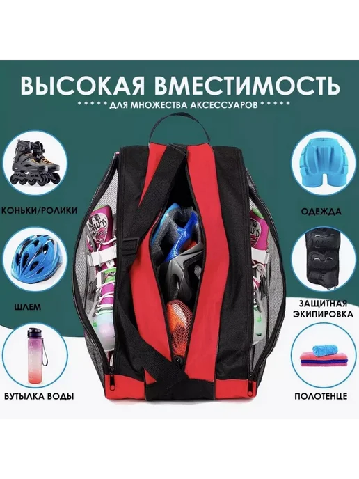 Сумка для роликов 20 л 20 л, 20 л, 20 л, фото 3